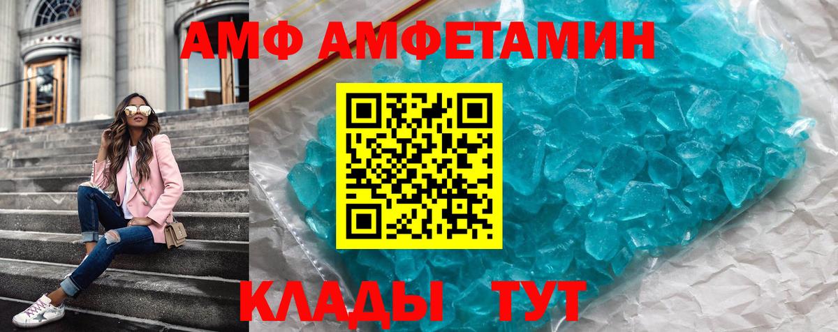 Медногорск  АМФ  Вход с VPN  АМФЕТАМИН Розовый 