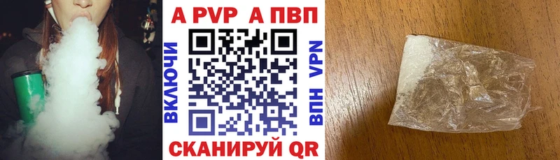 A PVP VHQ  где купить   Медногорск 