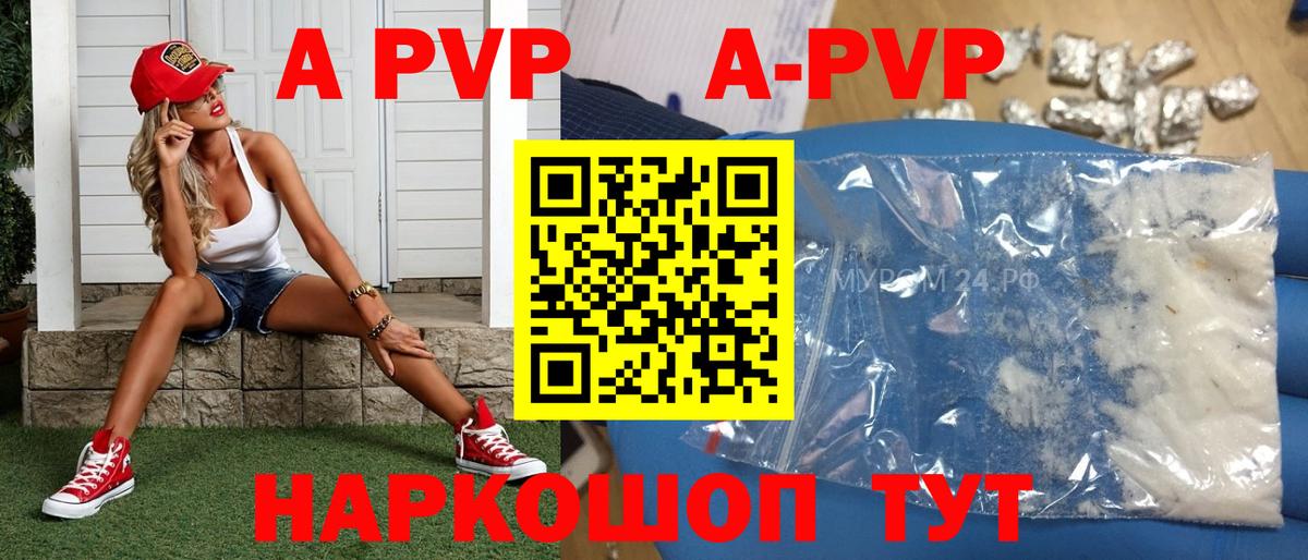 Alfa_PVP кристаллы Медногорск