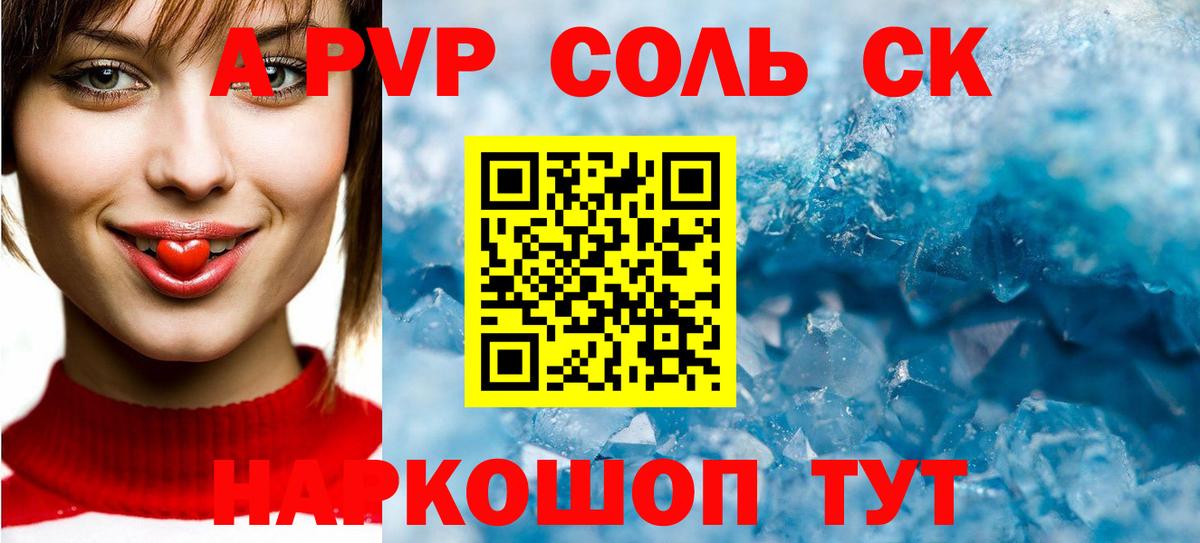 Альфа ПВП  Вход с VPN  Медногорск  Alpha-PVP мука  Альфа ПВП VHQ  Alfa_PVP СК 