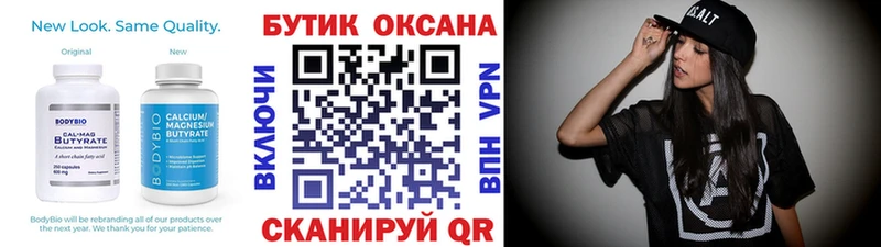 мега ONION  Медногорск  Бутират оксибутират 