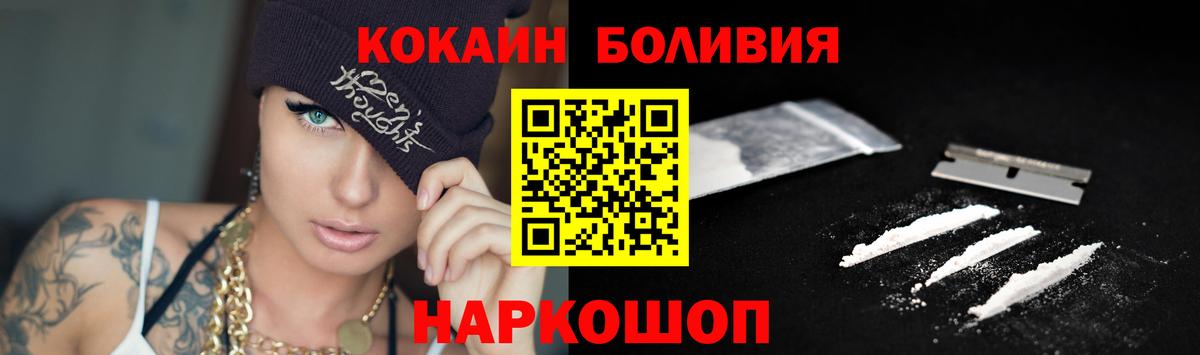 как найти закладки  Вход с VPN  Кокаин  Медногорск  Cocaine VHQ 