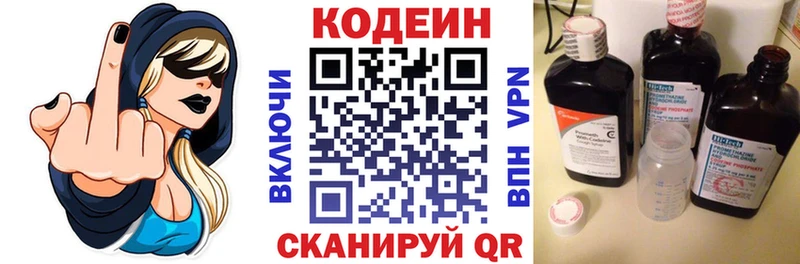 Кодеин Purple Drank  Медногорск 
