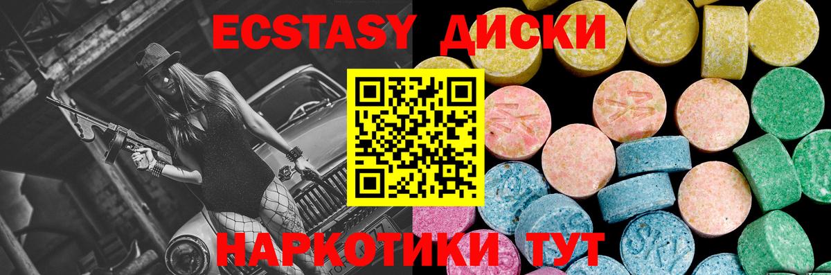 Медногорск  маркетплейс состав  Вход с VPN  ЭКСТАЗИ 99% 