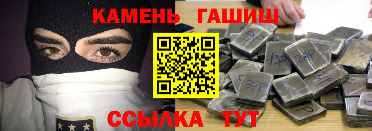 ГАШИШ Premium Медногорск