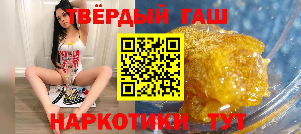 Медногорск  ГАШИШ индика сатива  закладка  Вход с VPN 