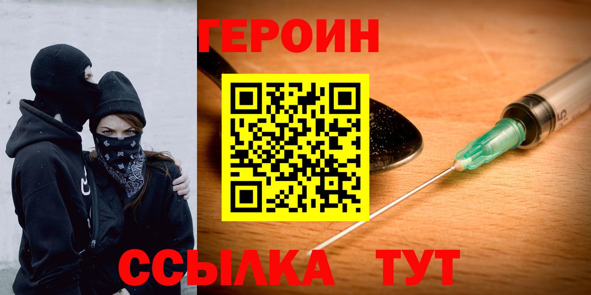 ГЕРОИН Афган Медногорск