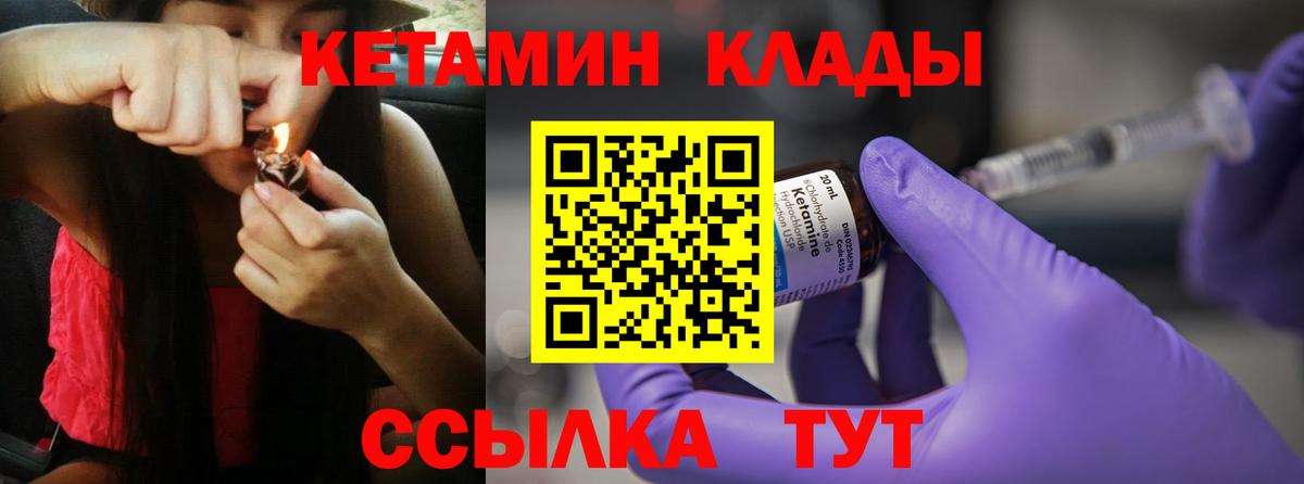 Кетамин VHQ  Вход с VPN  Медногорск 