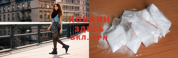 кокаин VHQ Бородино
