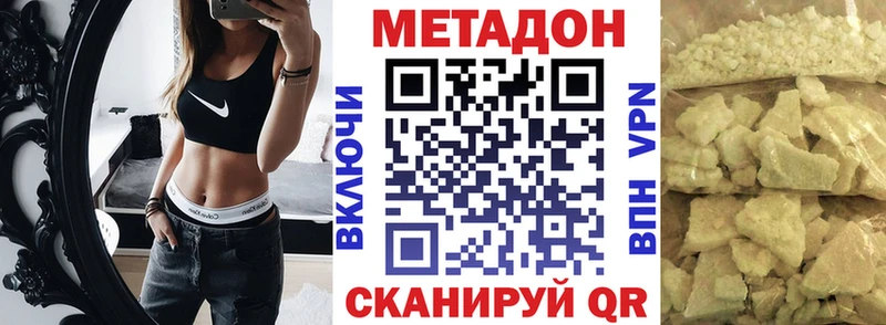 МЕТАДОН methadone  Медногорск 