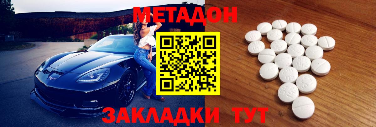Метадон мёд  МЕТАДОН мёд  Вход с VPN  Медногорск 