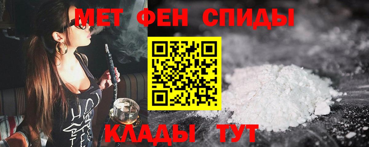 Первитин Декстрометамфетамин 99.9% Медногорск