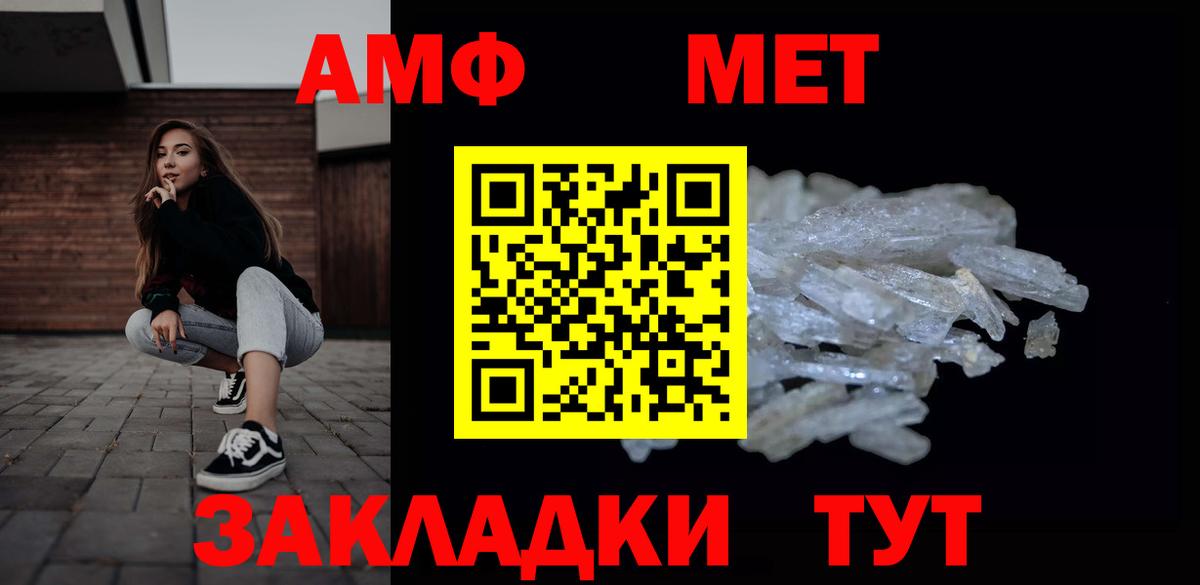 Медногорск  МЕТАМФЕТАМИН винт  Вход с VPN 