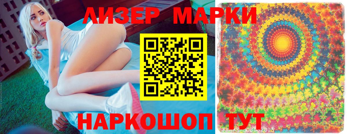 Марки N-bome 1500мкг  Вход с VPN  Медногорск  Марки N-bome 1500мкг 