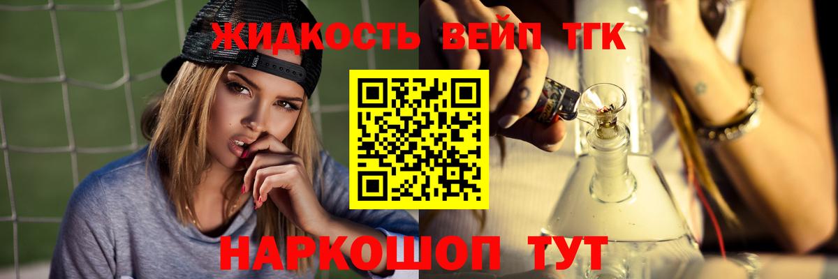 Дистиллят ТГК Wax  Вход с VPN  Медногорск 